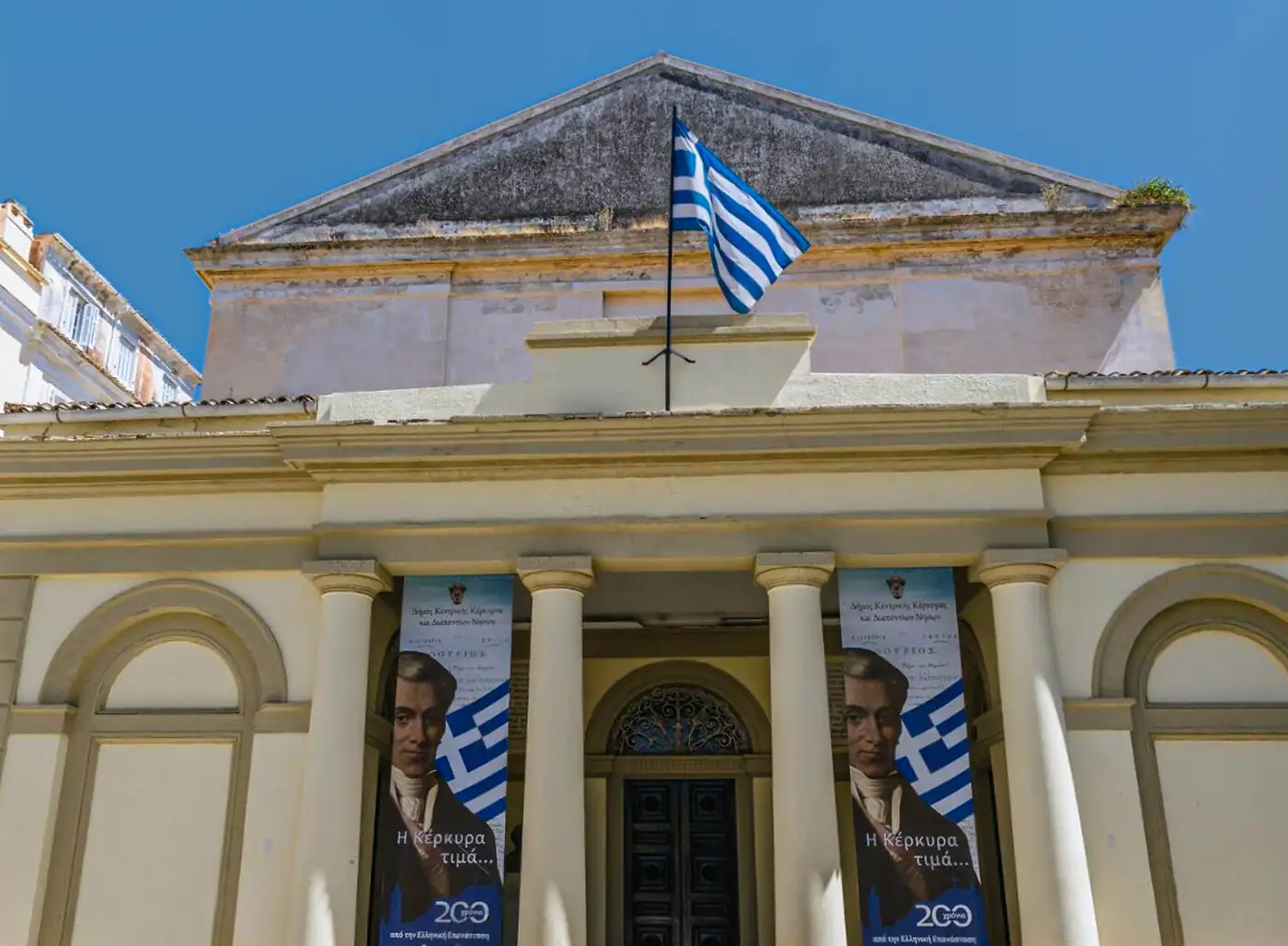 The Famous Ionian State